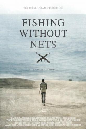 Рыбалка без сетей (фильм 2014)