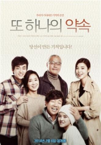 Другая семья (фильм 2013)