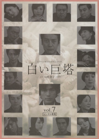 Белая башня (сериал 2003)