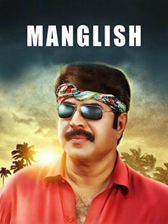 Manglish (фильм 2014)