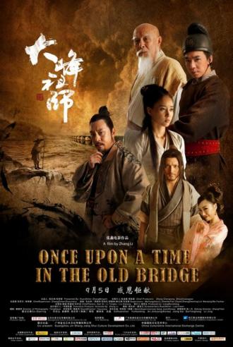 Однажды на старом мосту (фильм 2014)