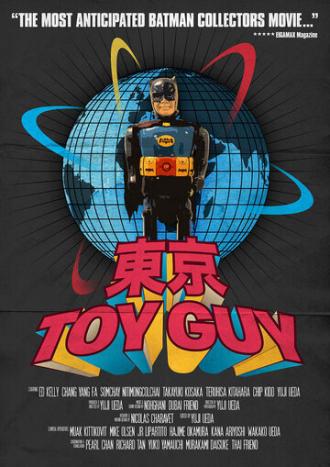 Tokyo Toy Guy (фильм 2013)
