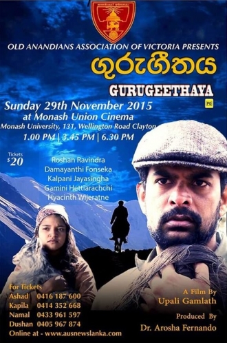 Первый учитель (фильм 2016)