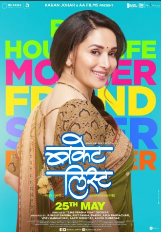 Bucket List (фильм 2018)