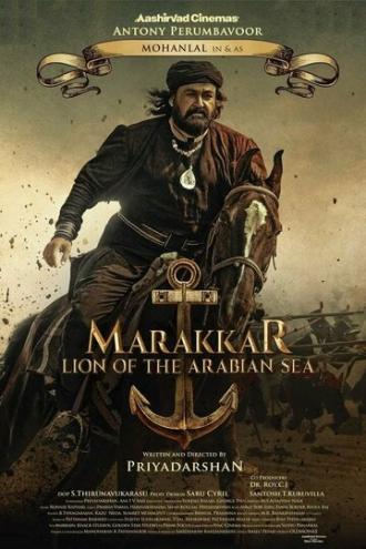 Мараккар: Лев Аравийского моря (фильм 2021)