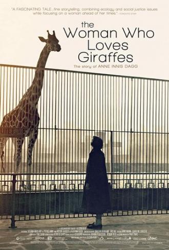Женщина, которая любит жирафов (фильм 2018)