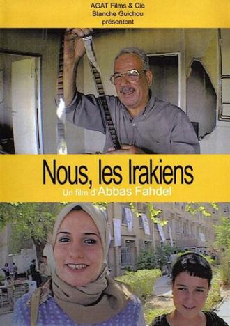 Мы — иракцы (фильм 2004)