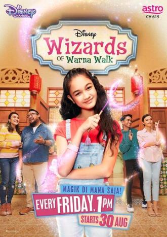 Wizards of Warna Walk (сериал 2019)