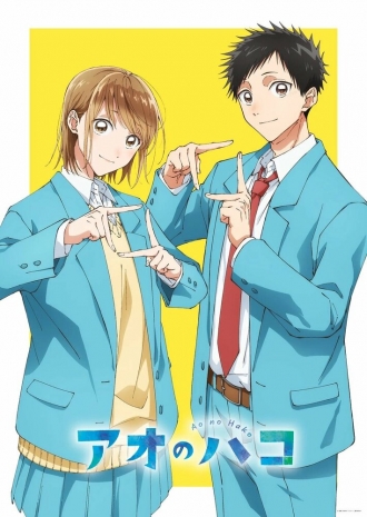 Ao no Hako (сериал 2024)