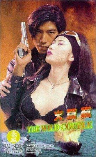 Foh yuen yeung (фильм 1996)