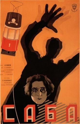 Саба (фильм 1929)