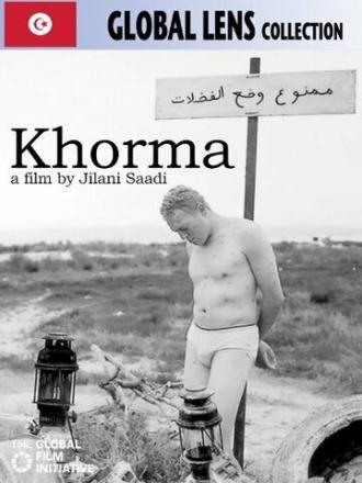 Khorma, enfant du cimetière (фильм 2002)