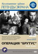 Операция Брутус (1970)