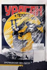 The Old Homestead (1922)