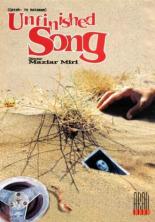 Незаконченная песня 2001