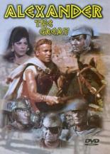 Александр Великий (1963)