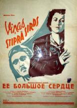 Ее большое сердце (1958)