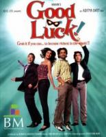 Желаю удачи! (2008)