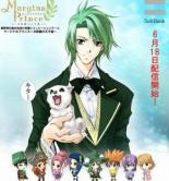 Принц-маргинал 2006