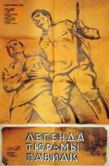 Легенда тюрьмы Павиак (1970)