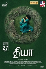 Diya (2018)
