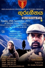 Первый учитель (2016)