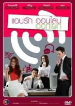 Ab Ruk Online (2015)