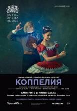 Коппелия (2019)