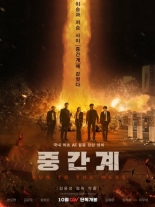 Беги на Запад (2025)