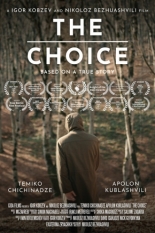 Выбор (2022)