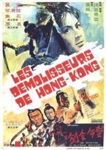 Быстрый меч (1971)