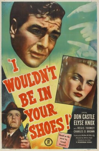 Я бы не хотел оказаться в твоей шкуре (фильм 1948)
