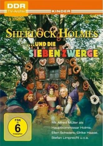 Шерлок Холмс и семь карликов (фильм 1994)