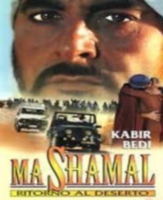 Mashamal - ritorno al deserto (фильм 1998)