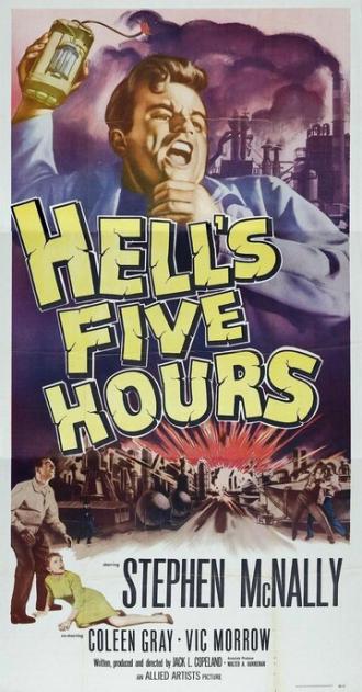Пять часов ада (фильм 1958)
