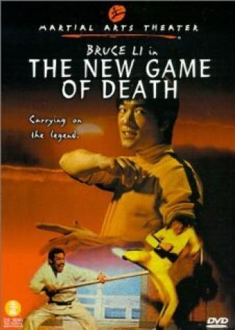 Новая игра смерти (фильм 1975)