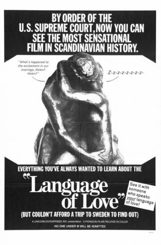 Язык любви (фильм 1969)