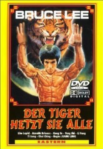 Enter the Panther (фильм 1976)