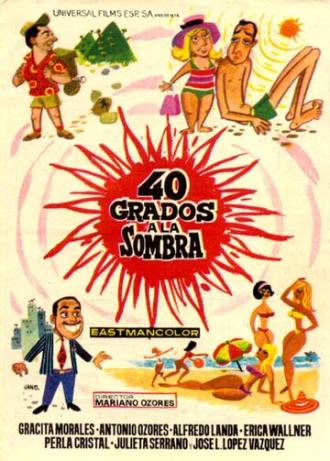 40 градусов в тени (фильм 1967)