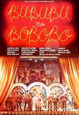 Bububu no Bobobó (фильм 1980)