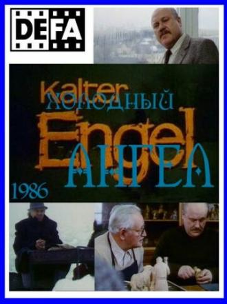 Холодный ангел (фильм 1986)
