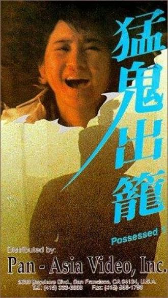Meng gui chu long (фильм 1983)