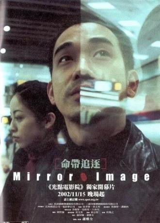 Изображение в зеркале (фильм 2001)