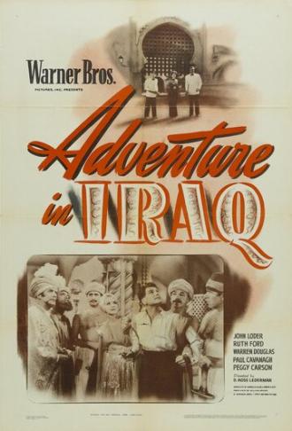 Adventure in Iraq (фильм 1943)