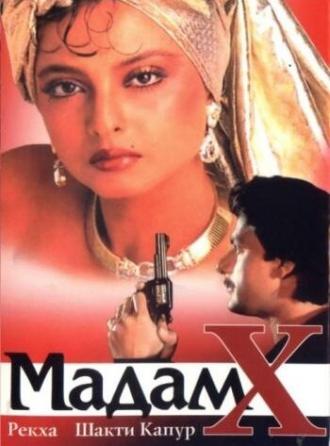 Мадам X (фильм 1994)