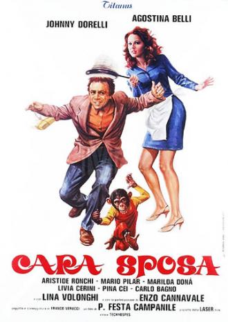Ласковая жена (фильм 1977)