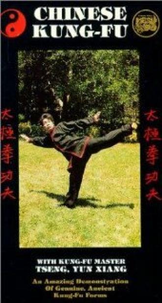 Tang Shan gung fu (фильм 1974)