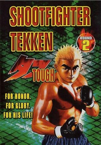 Shootfighter Tekken: Round 2 (фильм 2002)