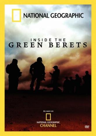 Зеленые Береты (фильм 2007)