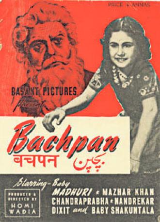Bachpan (фильм 1945)